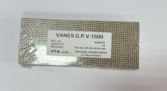 Лопатка для вакуумного насоса PV 1500 164х65х6