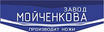 Завод Мойченкова
